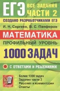    «. .  .  . 1000 .    2.  »