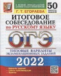    « . -2022.  . 50 .    »