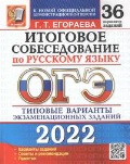    « . -2022.  . 36 .    »