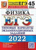    «.  2022. 45 .       »