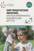    «  ,      . 4-7 »