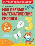    «   :   4-5 »