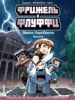 ������ ���-������� «������� � ������. ����� ���������. ������ 6»