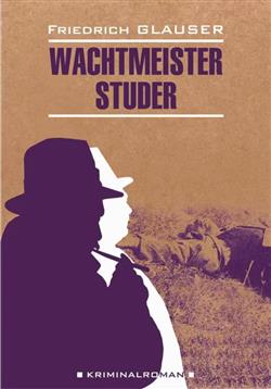 Glauser Friedrich «Wachtmeister Studer»