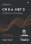   . «C# 9 . NET 5.   »