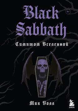   «Black Sabbath.  »
