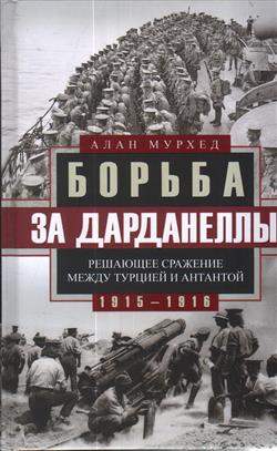   «  .      . 1915-1916»