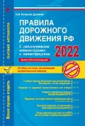 -   «          .  .  2022 .»