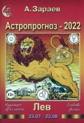������ ��������� ���������� «���. ������������ - 2022»