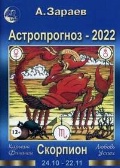������ ��������� ���������� «��������. ������������ - 2022»