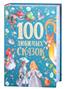    «100  »