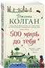   «500   »