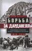   «  .      . 1915-1916»