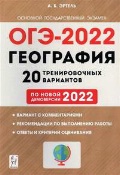    «9 . .   -2022. 20     2022 »