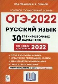    «9 .  .   -2022. 30     2022 »