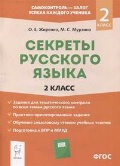    «2 .  . .  »