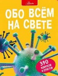  . «   . 390   »