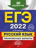    « . -2022. 20 .  »