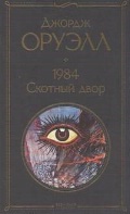   «1984.  »