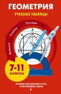    «7-11 . »