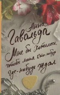   «  ,   - - »