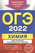    «.  2022.   »