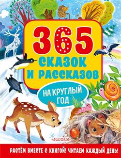  «365      »