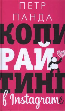 ����� ���� «����������� � Instagram»