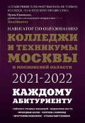   «      .    2021-2022»