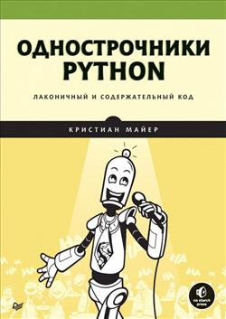   « Python.    »