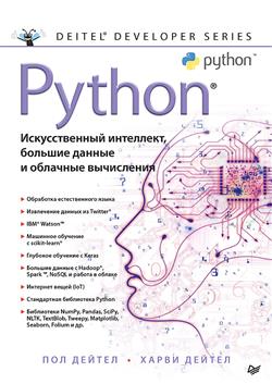   «Python:  ,     »