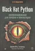   «Black Hat Python:     »