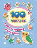 «100 .   »