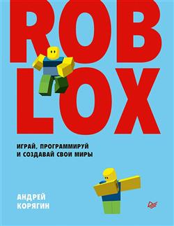   «Roblox: ,     »
