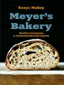   «Meyer''s Bakery.      »