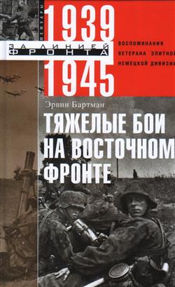   «    .     . 19391945»