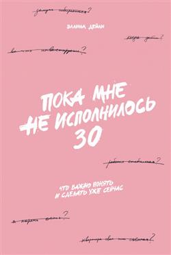   «    30.       »