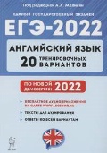    « .   -2022. 20     2022 : - »