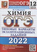    «.  2022.    . 12  »