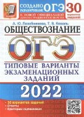   «.  2022. 30 .       »