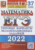    «.  2022.  .    . 37  »