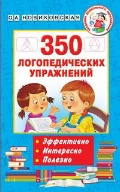    «350  »