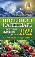   «  2022     +  »