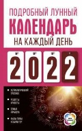  «      2022 »