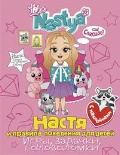 Like Nastya «     »