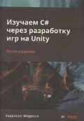   « C#     Unity»
