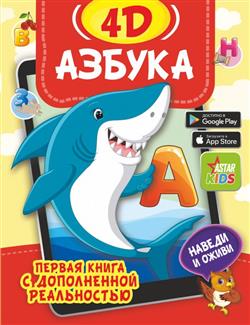    « 4D»