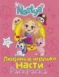 Like Nastya «   ()»