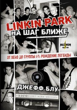   «Linkin Park:   .  Xero   #1:  »