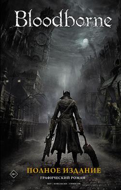   «Bloodborne.  »